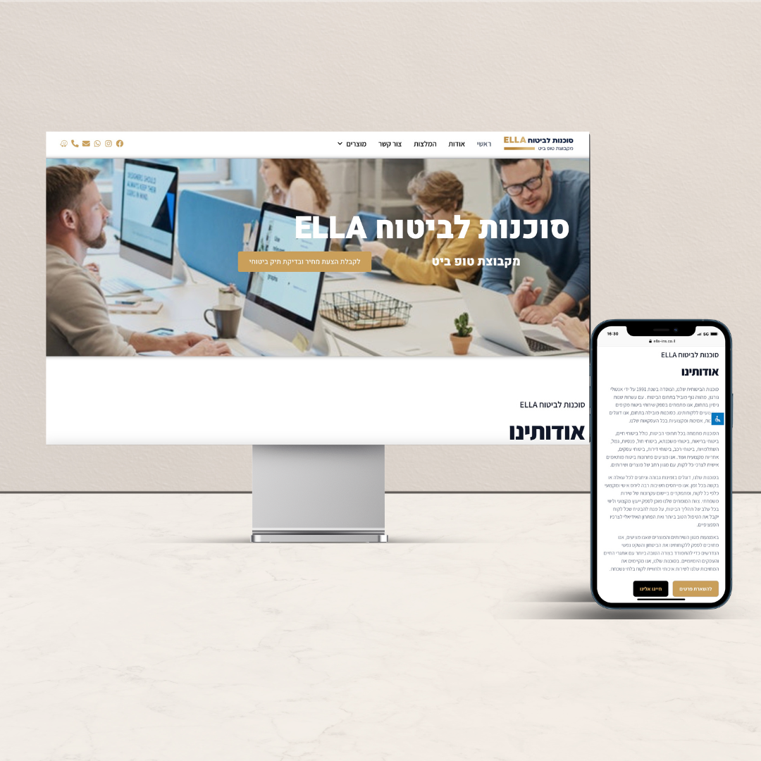 אלה ביטוח מוקאפ