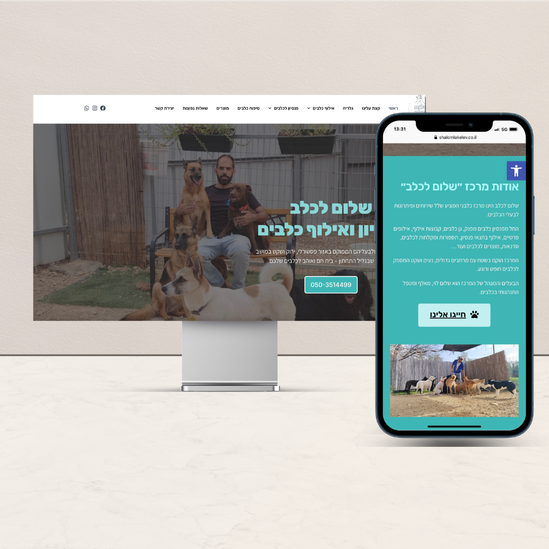 שלום לכלב מוקאפ